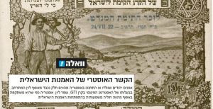 Read more about the article עופר לוין מסביר את הקשר האוסטרי של האמנות הישראלית