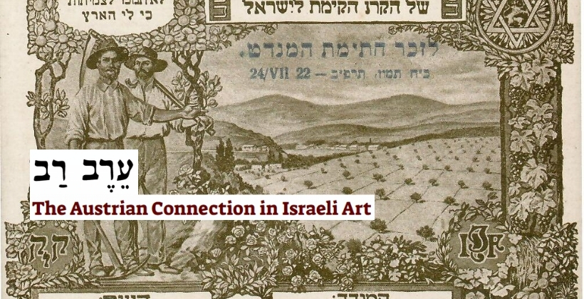 You are currently viewing עופר לוין: "יצירות של אמנים יהודים מאוסטריה – חלק משמעותי מהאוסף" | Ofer Levin Austria