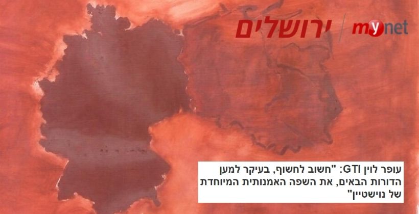 Read more about the article עופר לוין מספר: כך נולד הרעיון לספר על יהושע נוישטיין